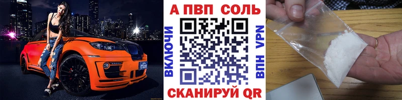 Альфа ПВП крисы CK  ссылка на мегу ТОР  Железногорск-Илимский  как найти закладки 