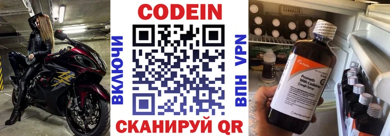 Кодеин напиток Lean (лин)  Железногорск-Илимский 
