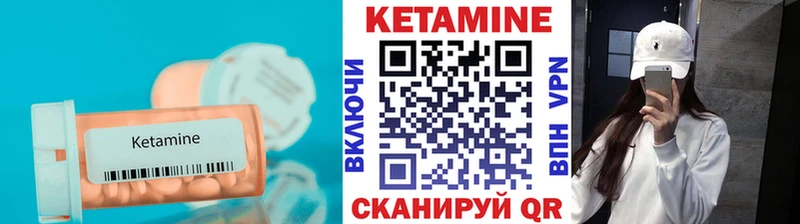 Кетамин ketamine Железногорск-Илимский