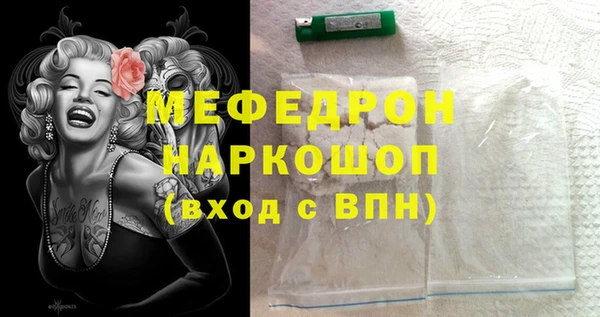 мефедрон мука Гусиноозёрск